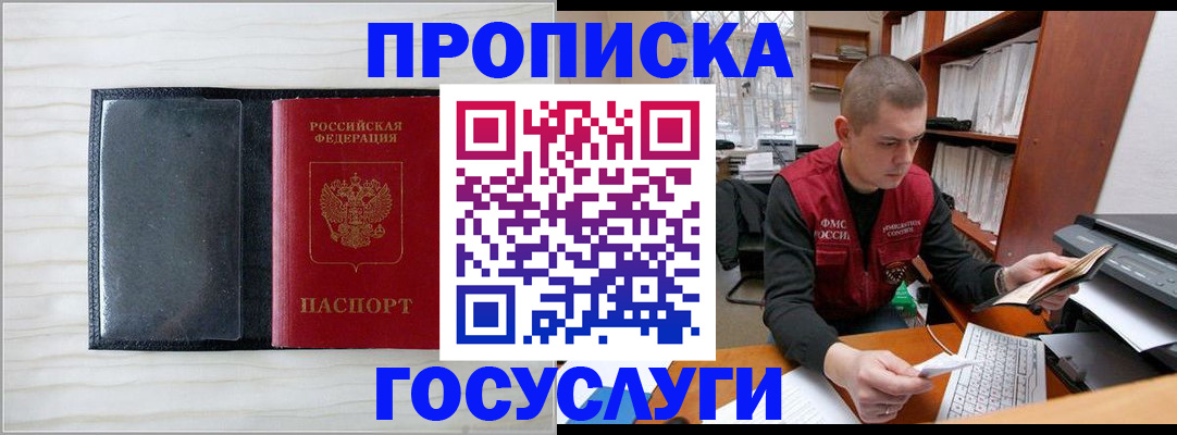 найти адрес прописки в Инзе