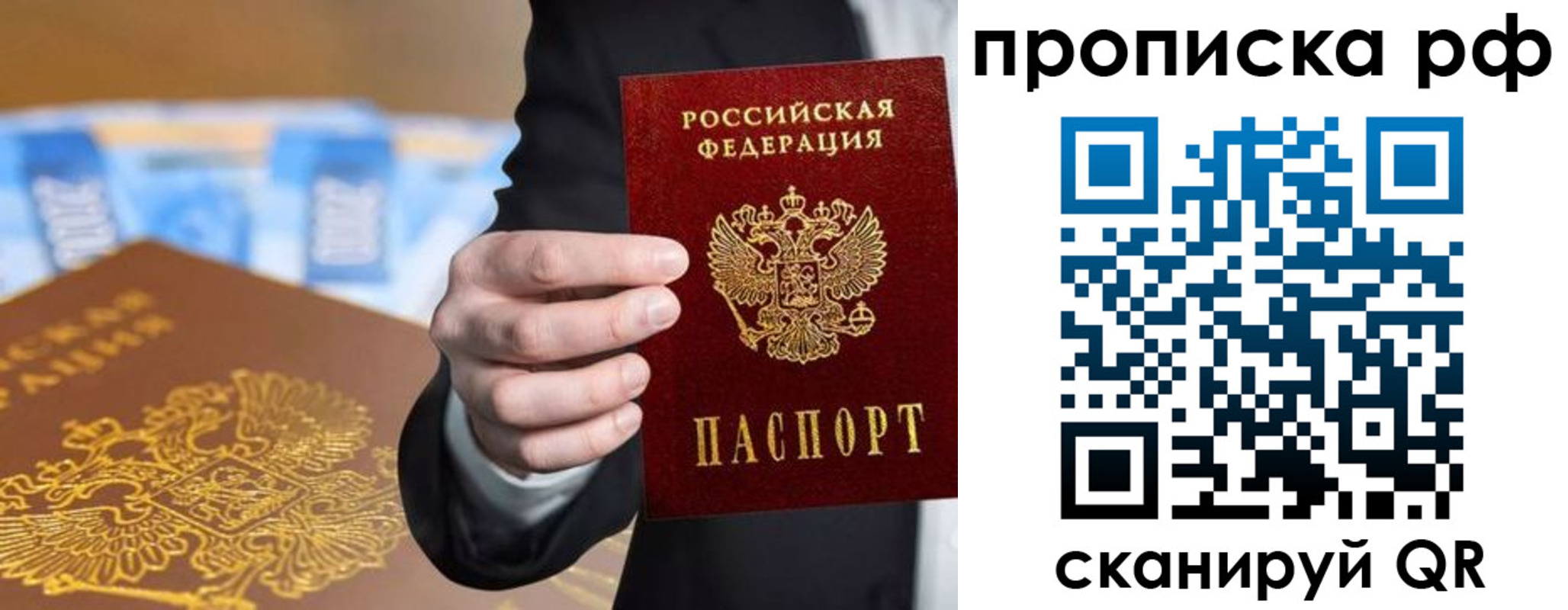 временная регистрация недорого в Инзе