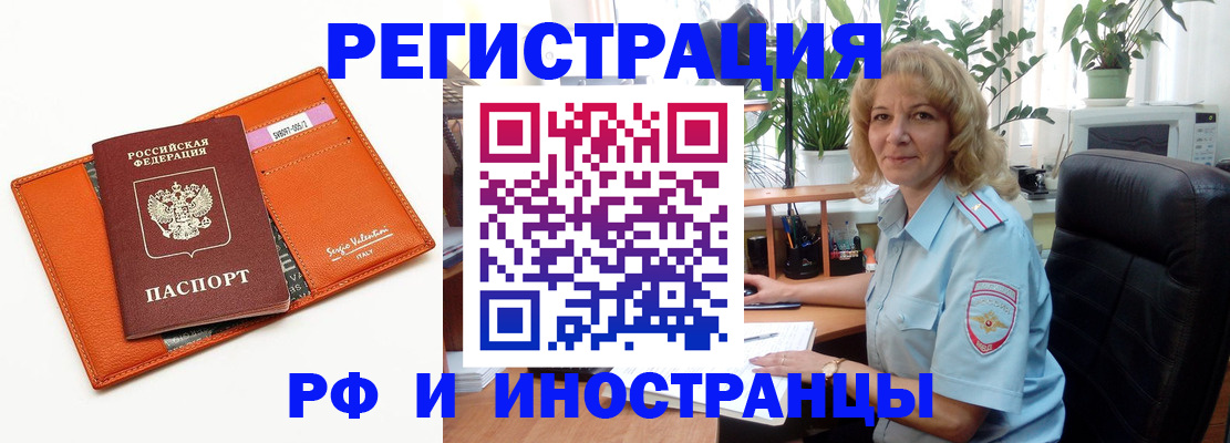 временная регистрация для школы в Инзе