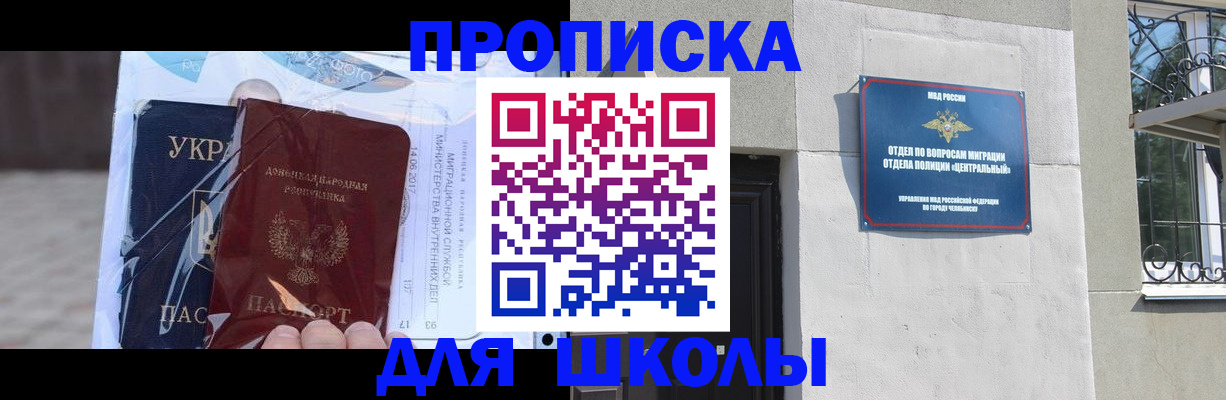 прописка иностранных граждан в Инзе